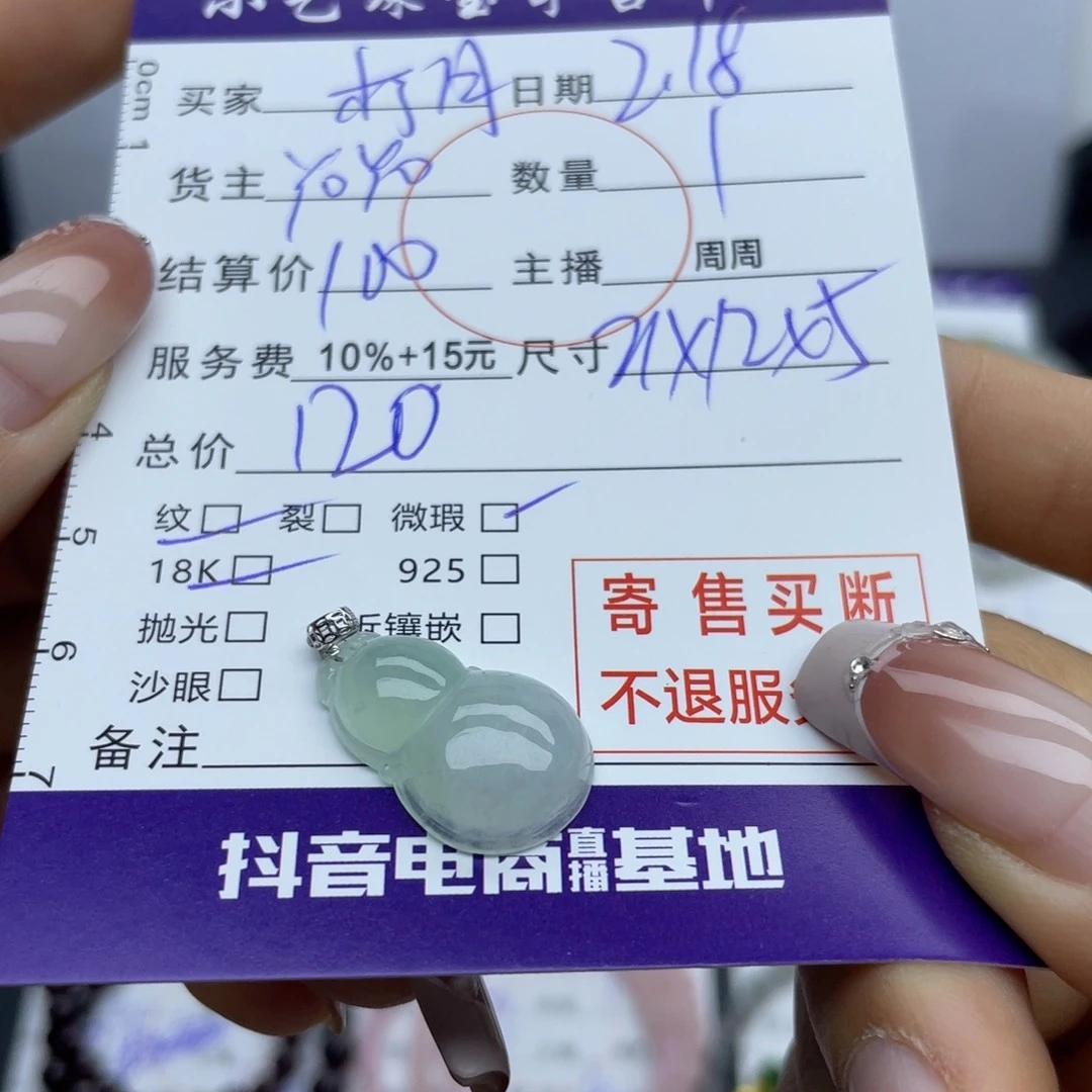 翡翠颈饰18K金镶嵌朽*_吊坠