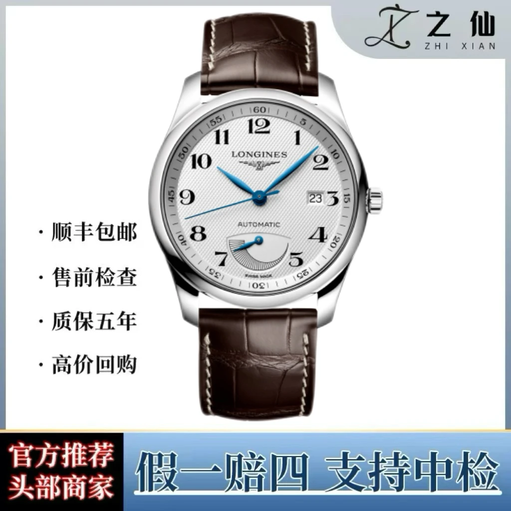 99新 Longines/浪琴 名匠时尚男款自动机械大嘴L2.908.4皮带40mm