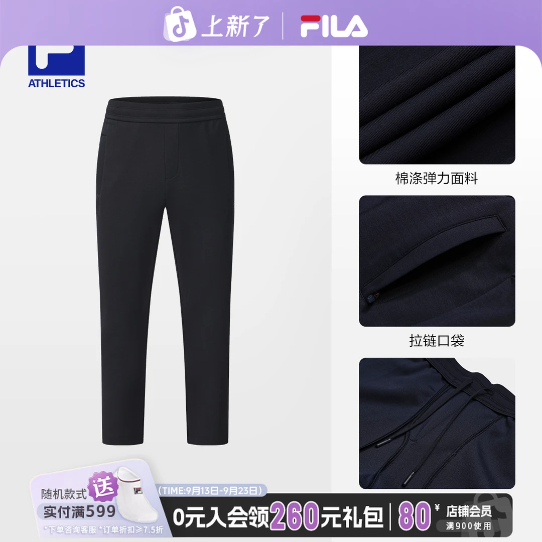 Fila/斐乐男士新款【保暖抗菌舒适耐磨】运动直筒长裤A51M541601F