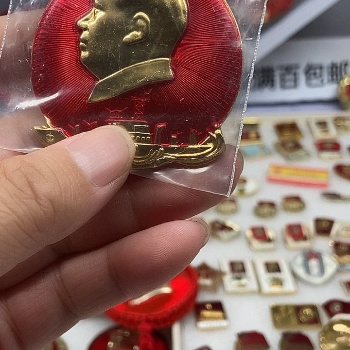 平**家红色收藏101