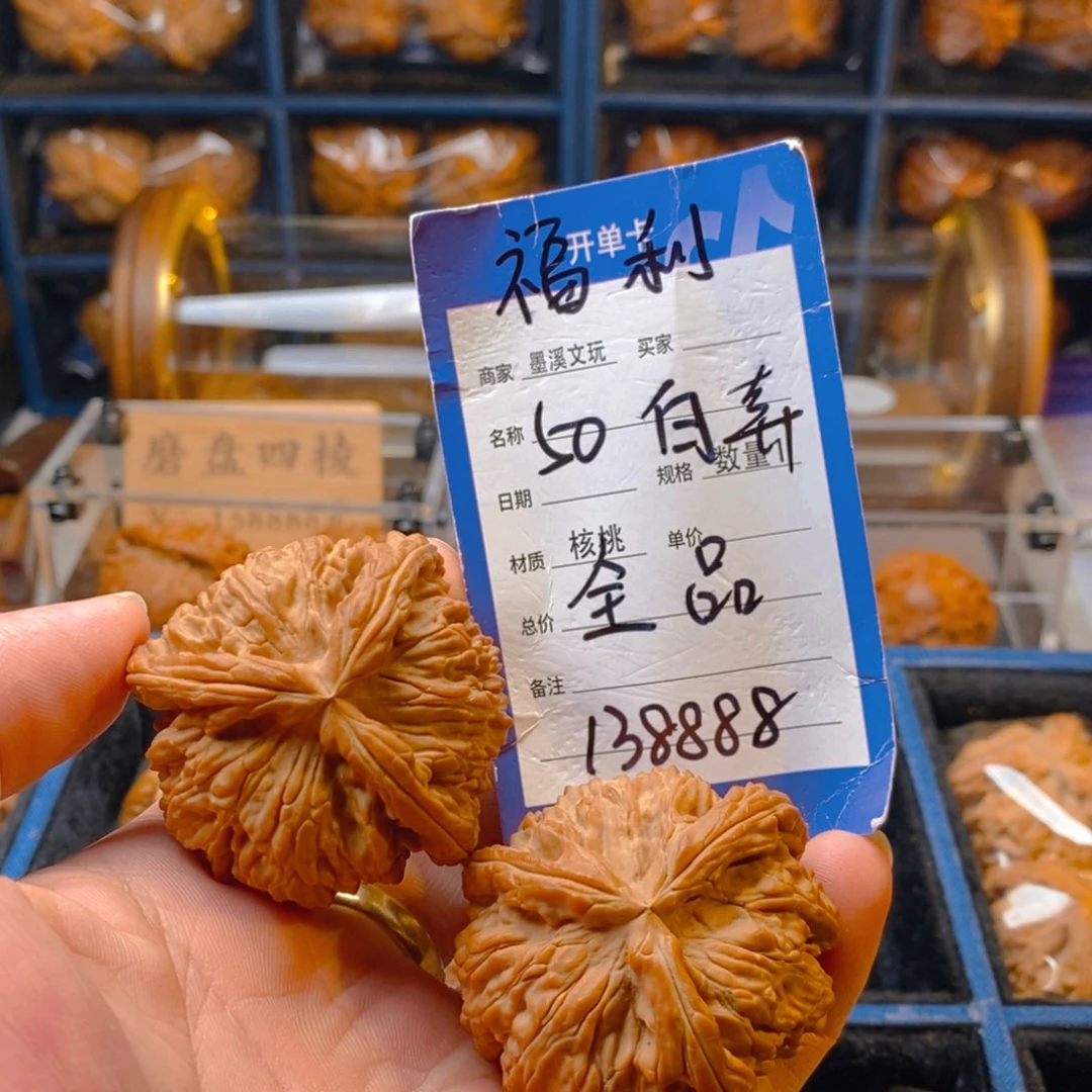 精品核桃把件核桃