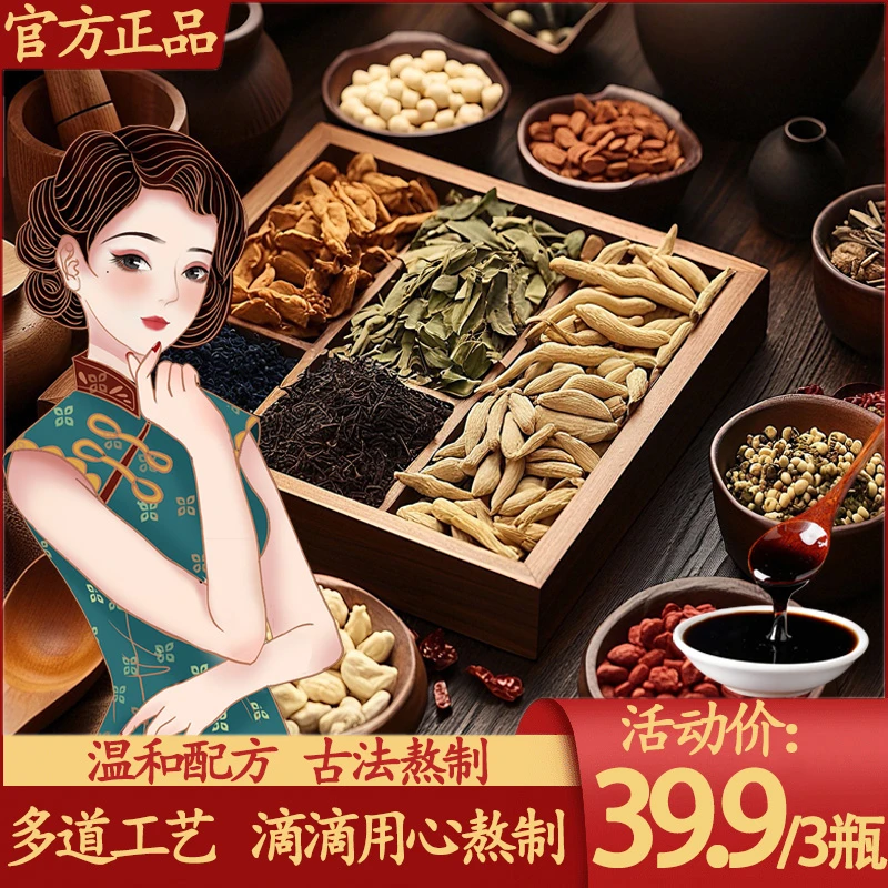 【严选好物】 古法熬制 经典膏方 精选好材料