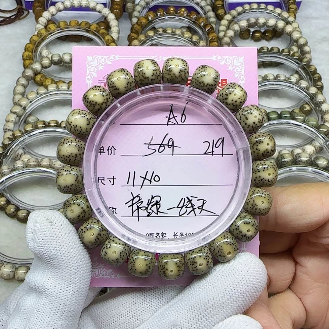 海南心月星月菩提A6