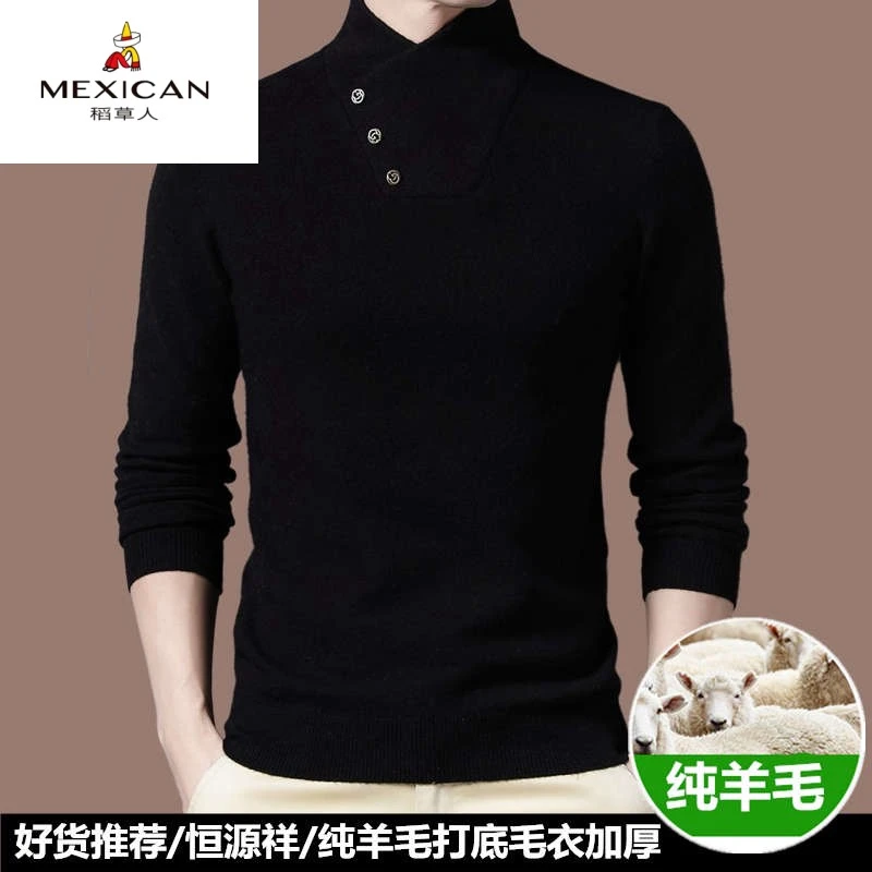 稻草人羊毛衫男款毛衣套头秋冬季中年品牌衣服男士针织打底衫加厚