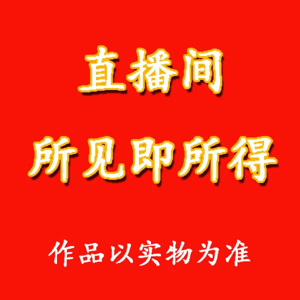 手写手绘国画作品54