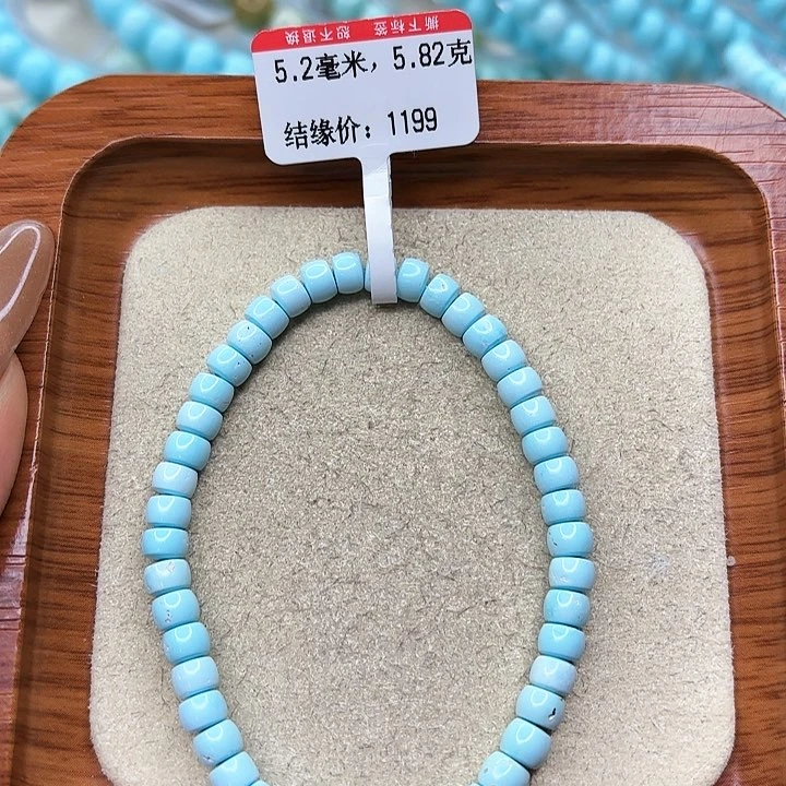 绿松石手链未镶嵌