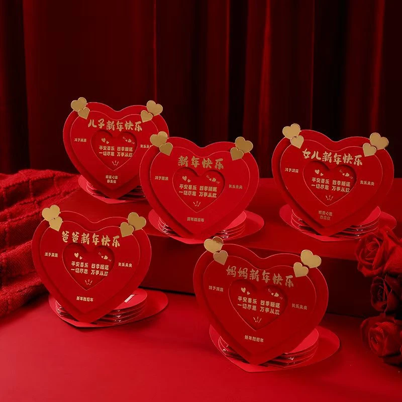 爱心款新年快乐2026新款爸爸妈妈儿子女儿折叠立体红包利是封个护