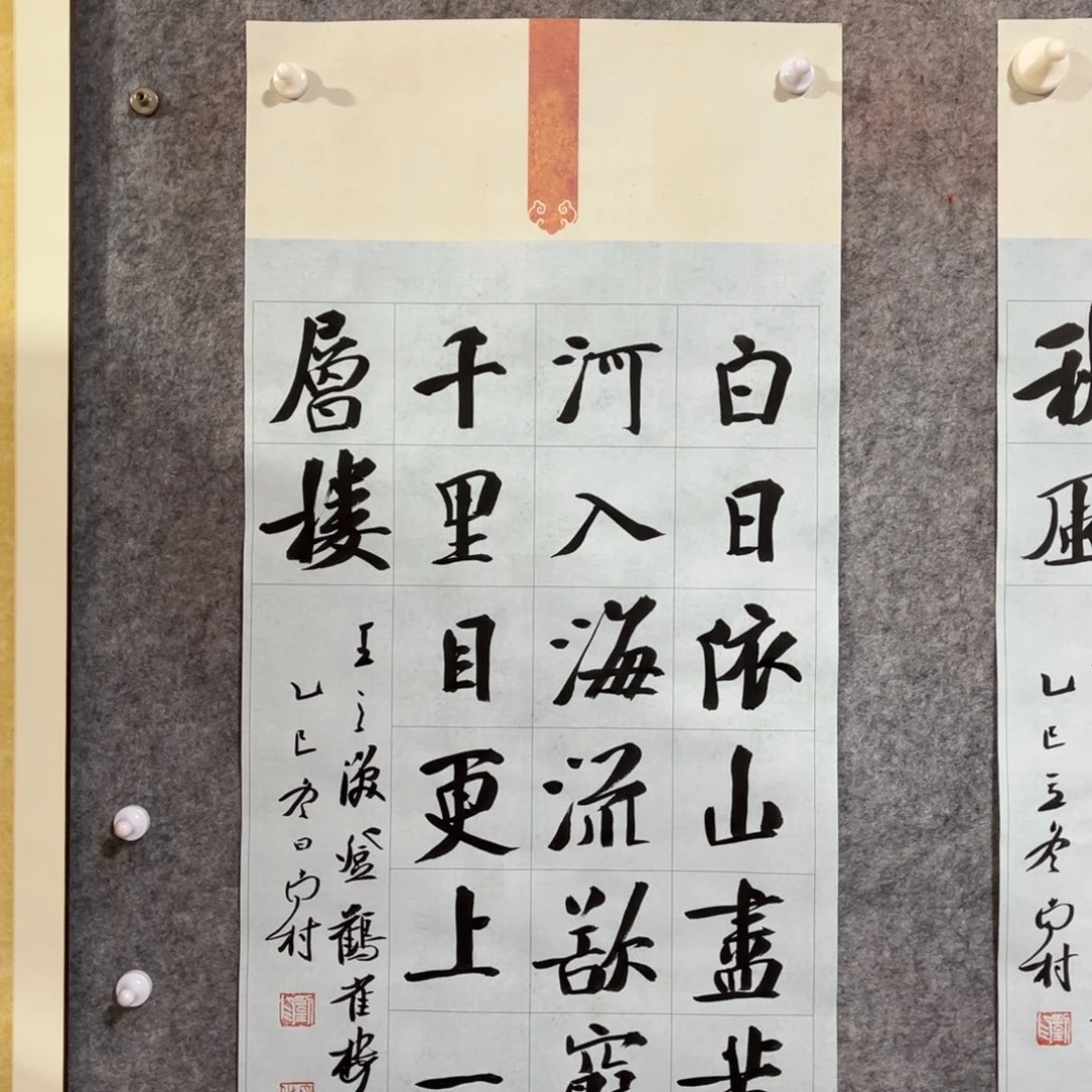 书法南村书法作品