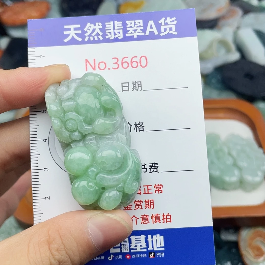 有***信未镶嵌挂件翡翠3660