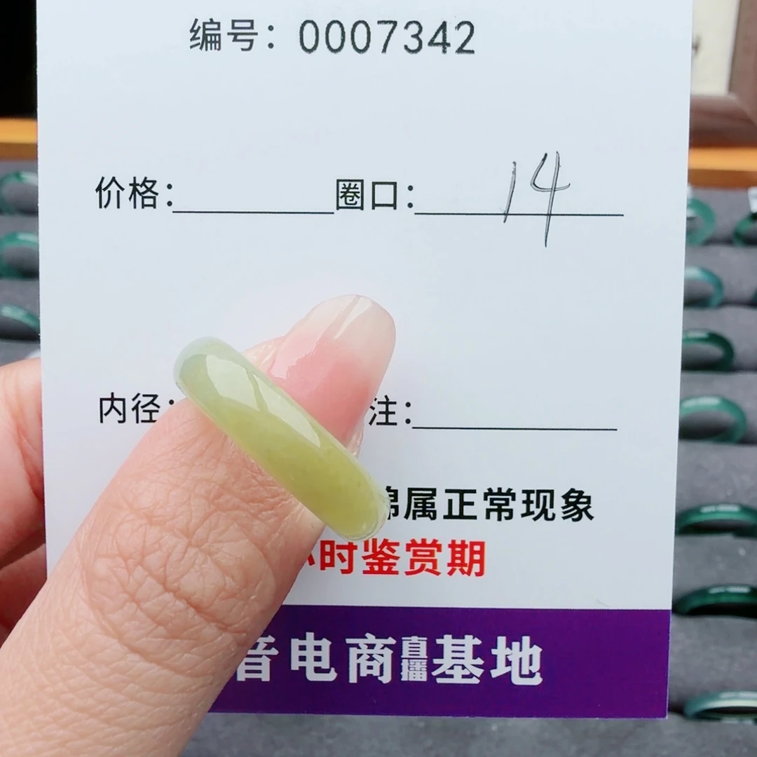 泉***膜翡翠未镶嵌戒指翡翠戒圈