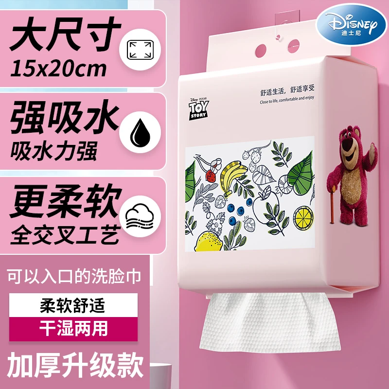 正版迪士尼一次性洗脸巾悬挂式加厚加大亲肤洁面不掉絮吸水棉柔巾