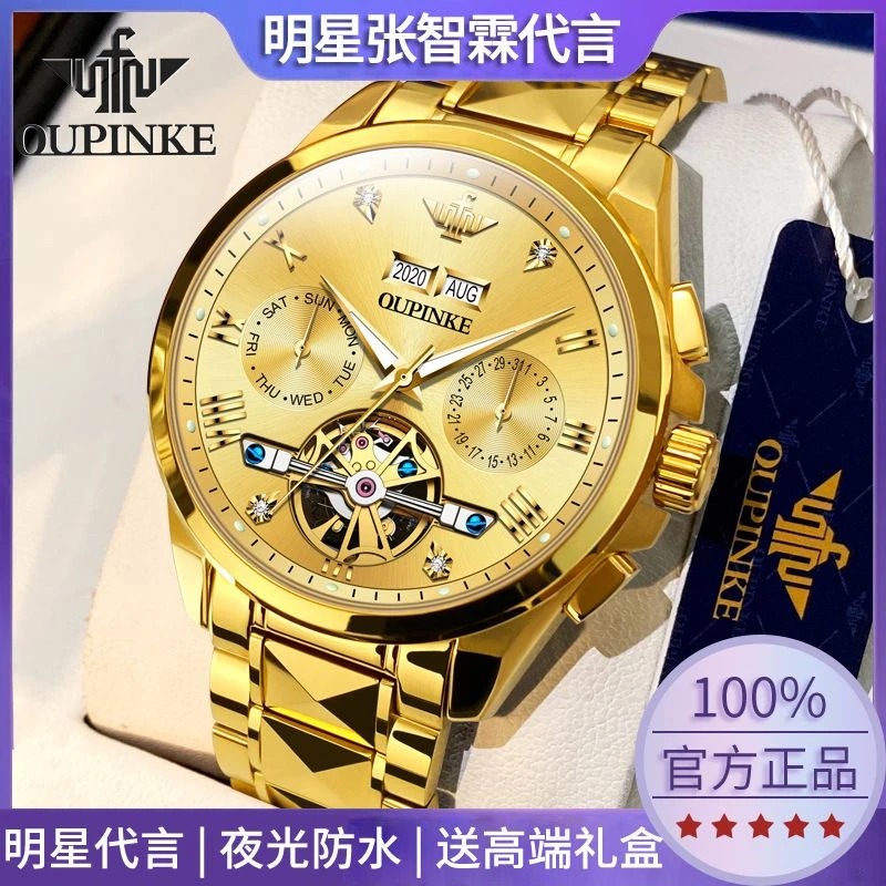 瑞士欧品客男士手表男款机械表全自动正品牌钨钢防水品牌2025新款