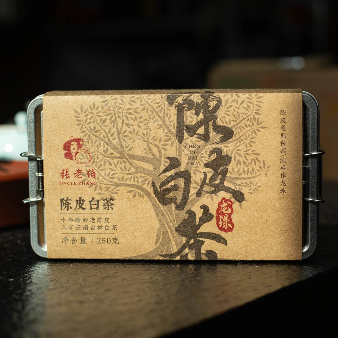 【十年陈皮+八年云南】白茶龙珠 250g/盒