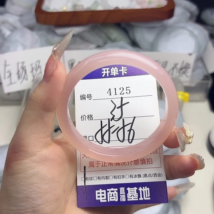 玛瑙/玉髓未镶嵌手镯4125