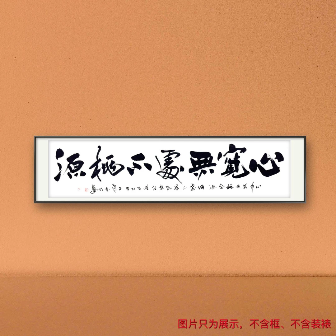 张建省（心宽无处不桃源）6尺对开书法