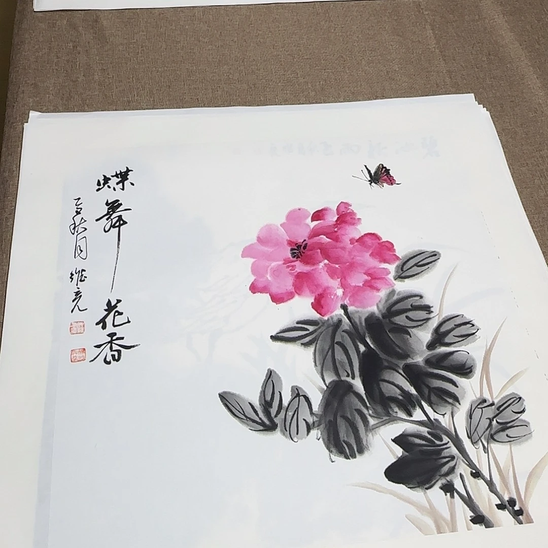 书法静逸草堂书画墨迹