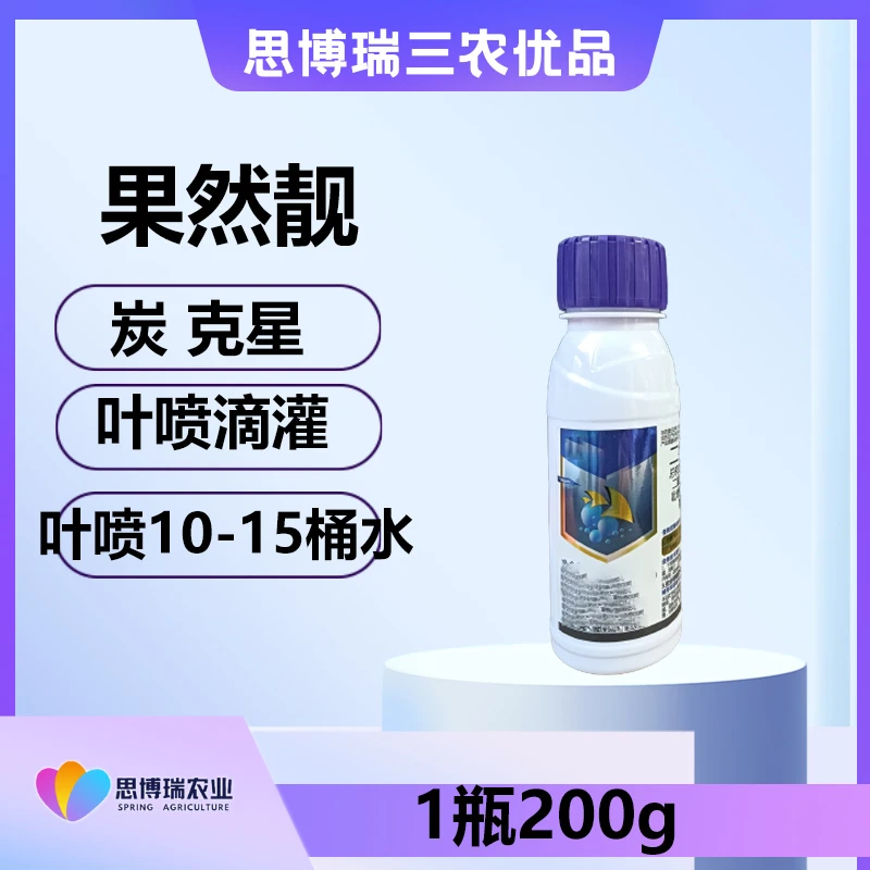 果然靓--二氰蒽kun--一瓶200g10-15桶水