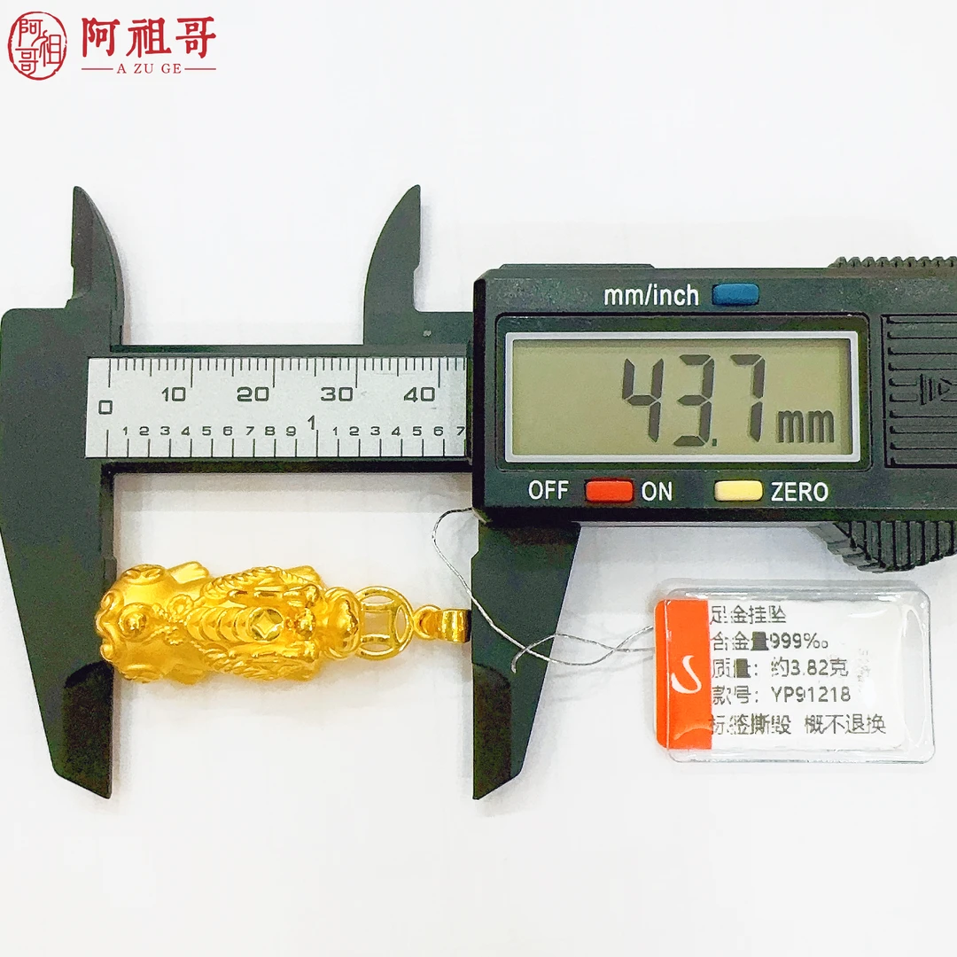 【阿祖严选】足金999招财大貔貅吊坠YP91218