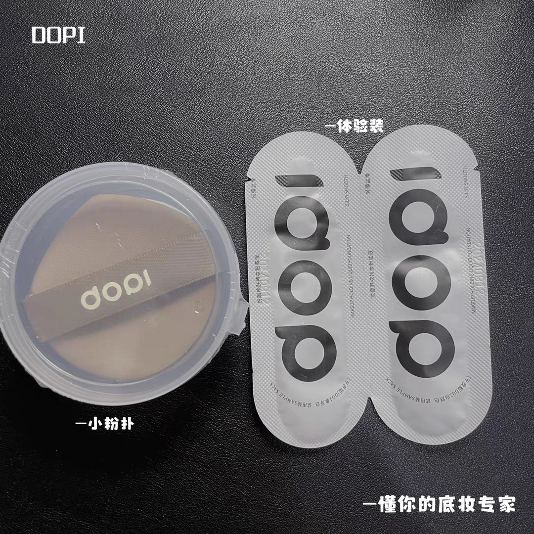 Dopi粉底液定妆防水防汗