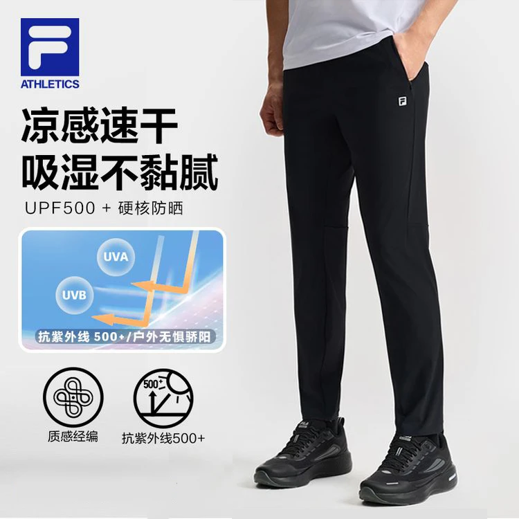 Fila/斐乐男【经编高质感防晒长裤】速干高弹运动针织裤A11M521611F