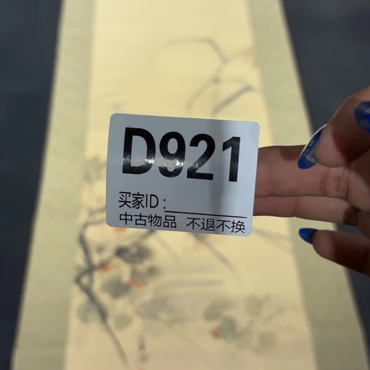 哈***根书法921卷轴纸本凌裱不退换