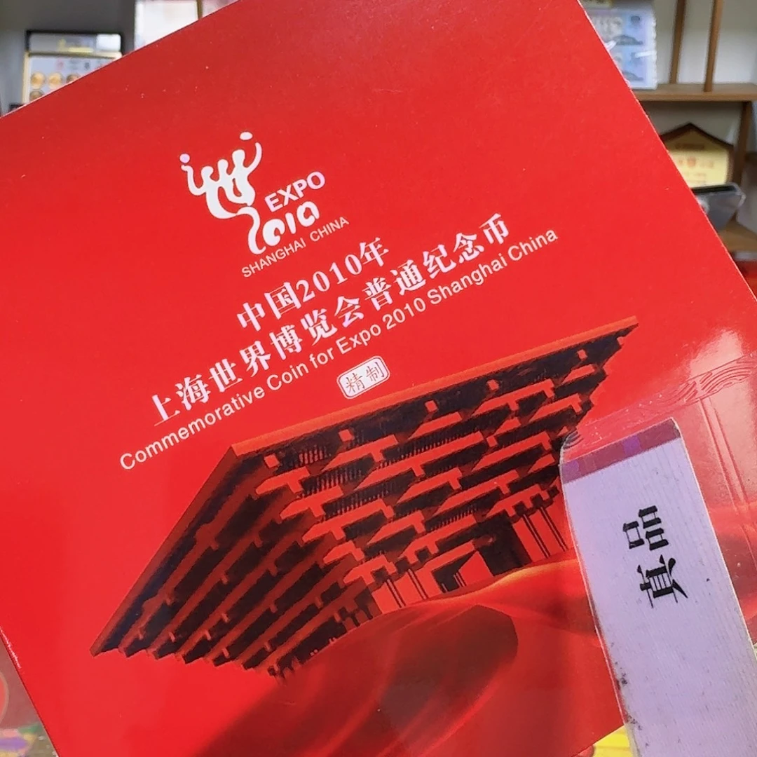 其他普通金属世博精制