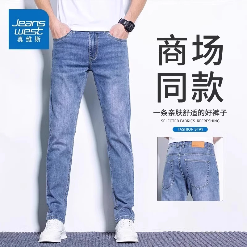 真维斯蓝色牛仔裤男士夏季薄款修身直筒弹力2025新款高端休闲裤子