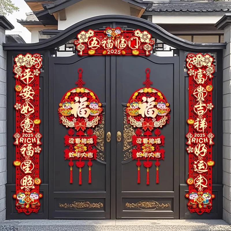新年春联2025新款蛇年春节福字别墅大门贴过年农村自建房装饰对联