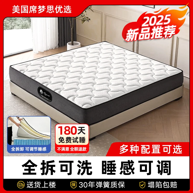 全拆洗席梦思卷包压缩独立袋装同款弹簧床垫