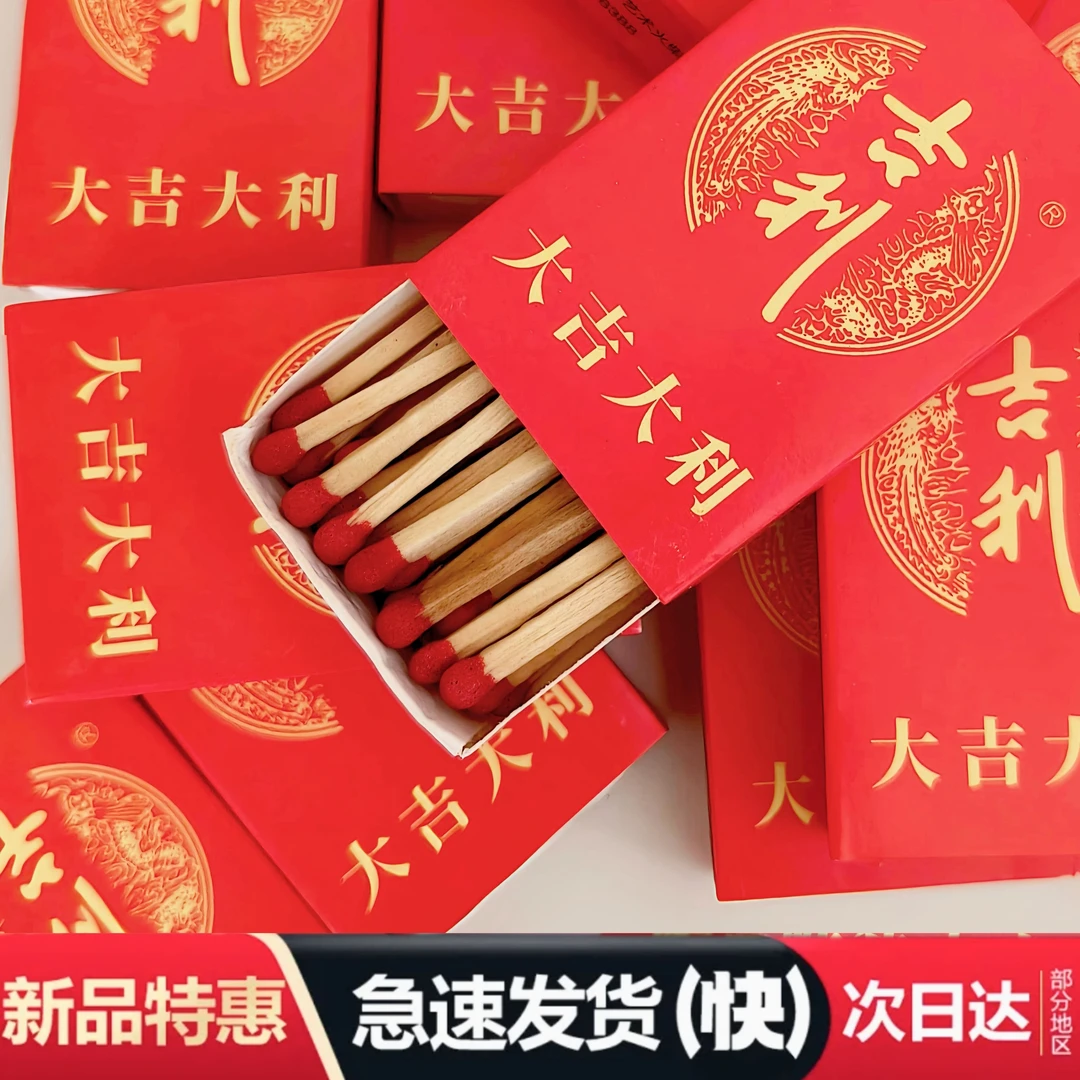 吉利安全火柴100盒点火点香薰老式怀旧家用蜡烛炉灶生火柴户外m1