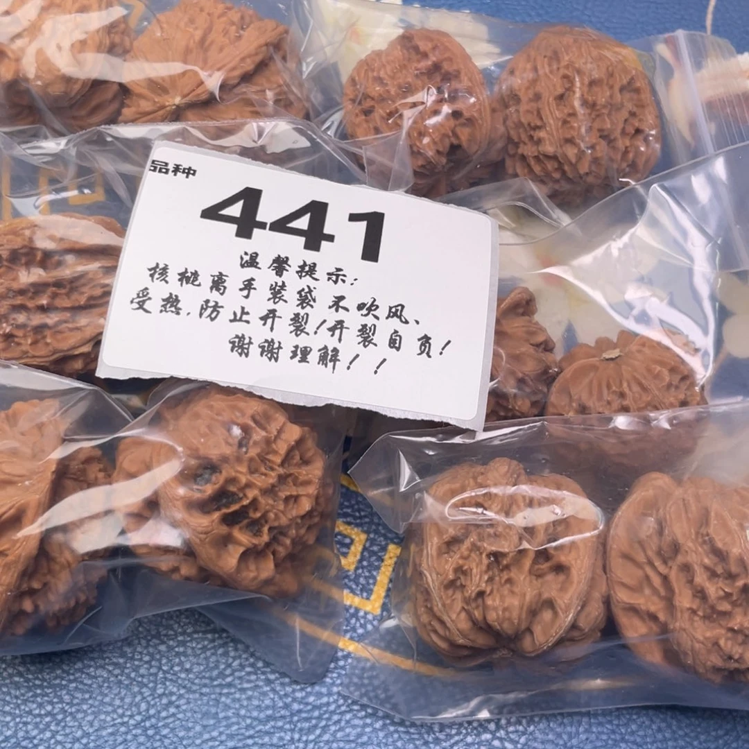 文玩核桃把件441号6对带练手粗筋