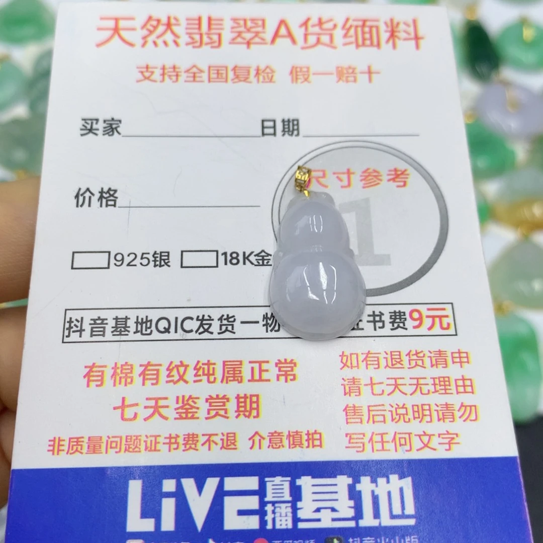 翡翠颈饰18K金镶嵌翡翠