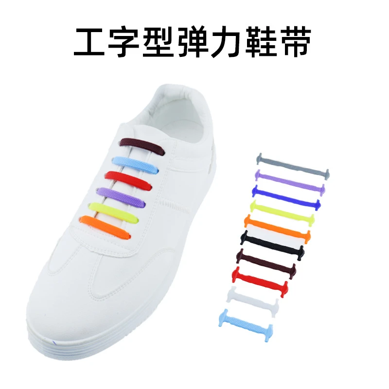 懒人鞋带扣免系弹力鞋带扣免绑百搭创意弹性松紧鞋带运动工字型鞋