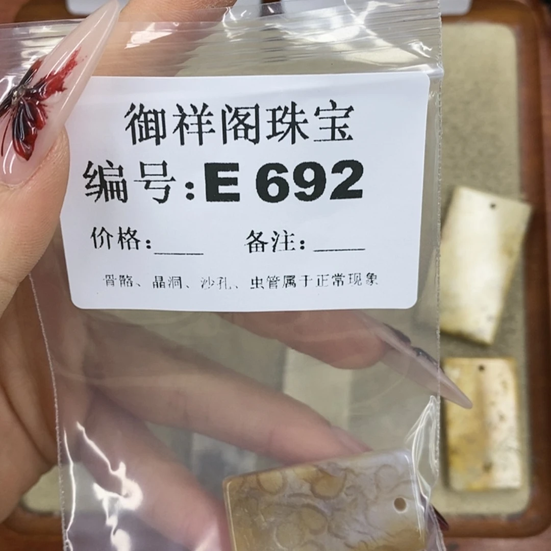 硅化珊瑚（珊瑚玉）颈饰未镶嵌盐*
