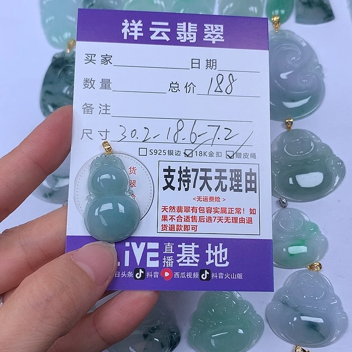 翡翠未镶嵌颈饰天