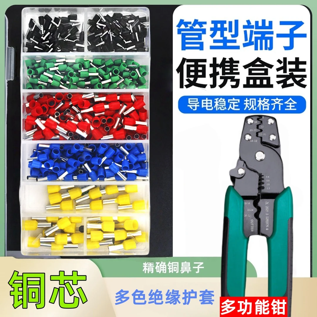 冷压接线端子针型电线VE管型端子铜鼻子插座压线帽接头神器