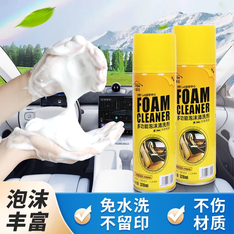 强力去污泡沫清洗剂清洁洗车液汽车清洁剂去污养护免附近水洗剂