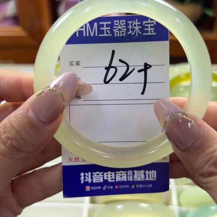 蛇纹石玉未镶嵌手镯562