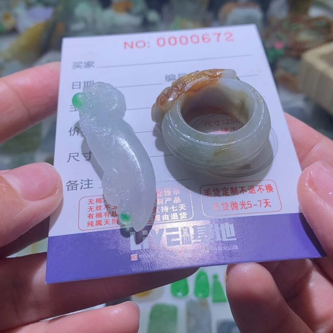 定制翡翠未镶嵌y**y毛货