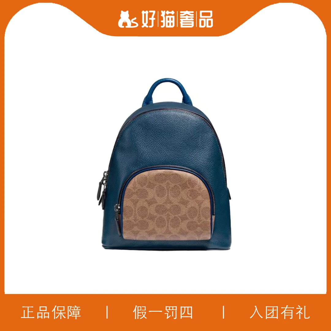 95新 COACH/蔻驰 蔻驰拼色老花双肩包/L3687/23X26X16