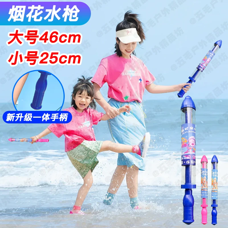 《正版授权》新款高颜值儿童玩具喷水抽拉式大容量拍照神器烟花水枪