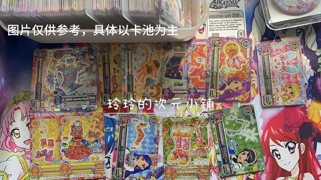 偶像活动套卡抽抽乐（大陆版日版混池）