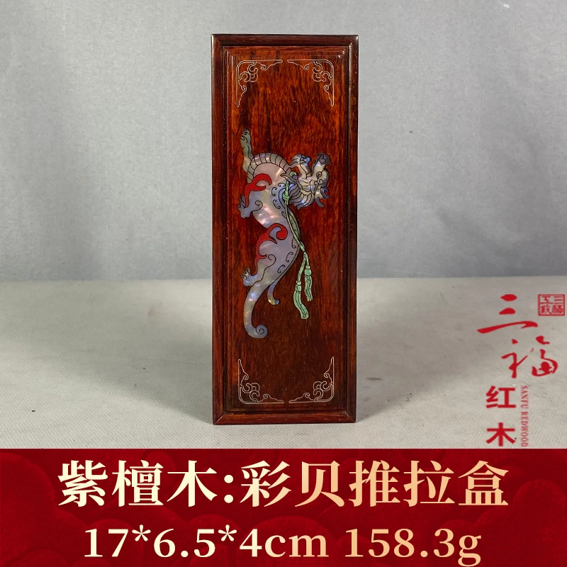 119591 彩贝推拉盒 紫檀木