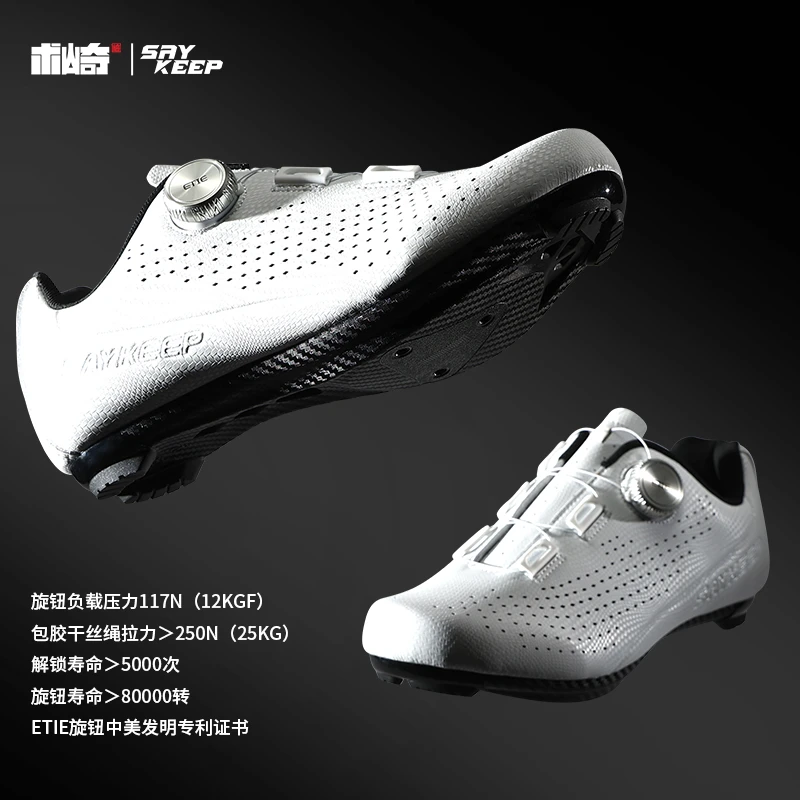 术崎SOUKESPORTS/新款竞技公路车山地车骑行鞋锁鞋