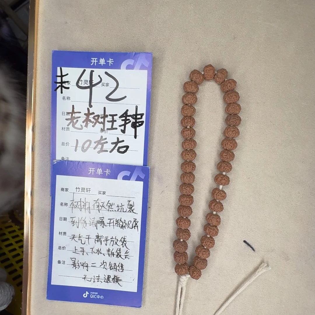 手串金刚菩提金刚菩提42