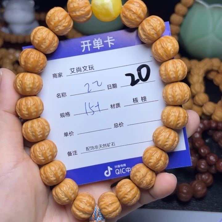 猴头核桃手串猴头