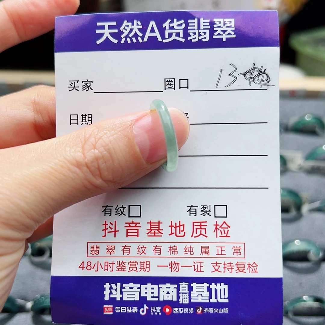 翡翠戒指未镶嵌翡翠