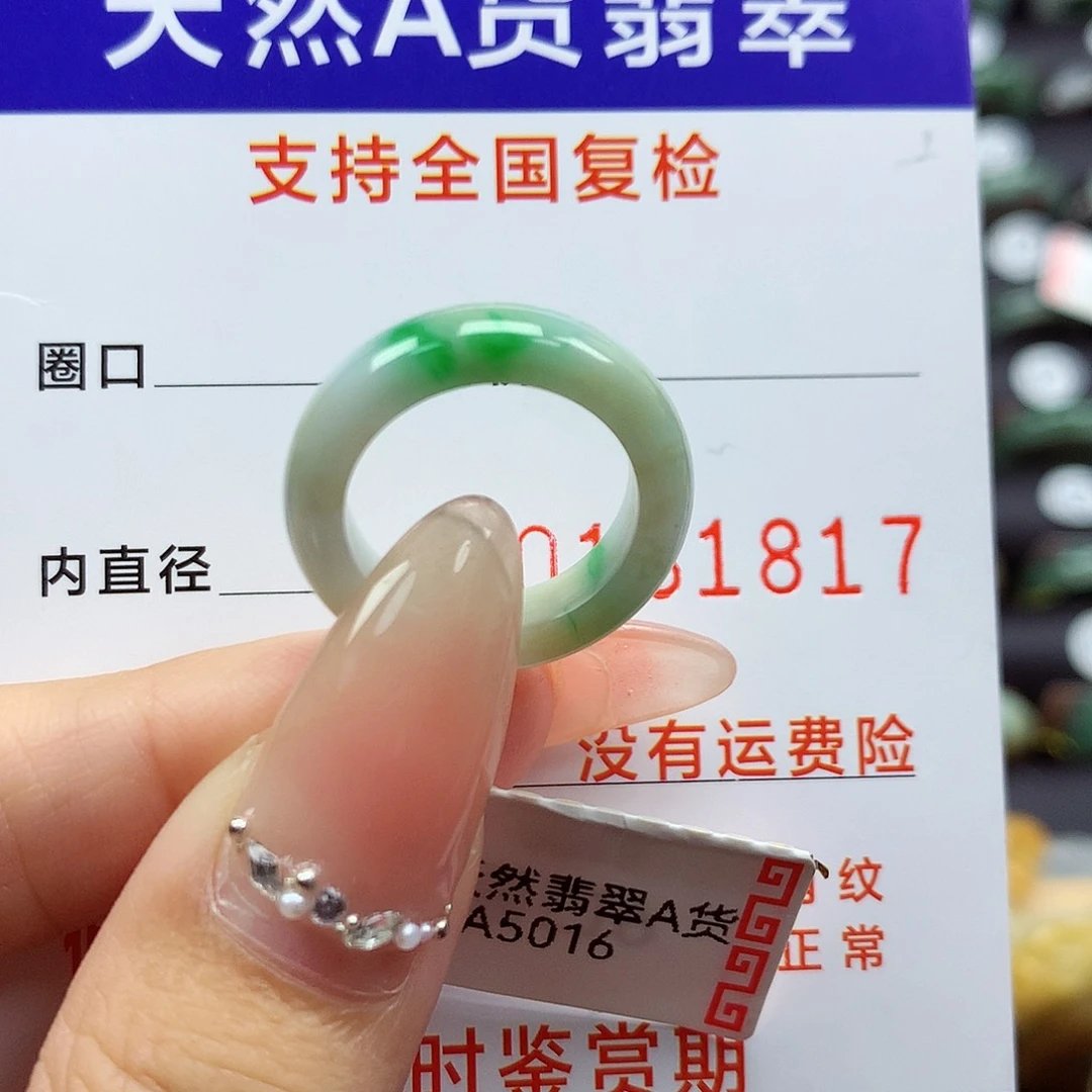 翡翠戒指未镶嵌9号