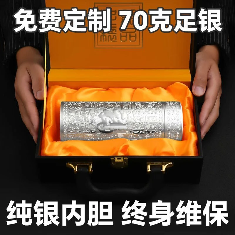 百福图银杯子999足银内胆雪花银纯银内胆保温杯高档送礼泡茶水杯