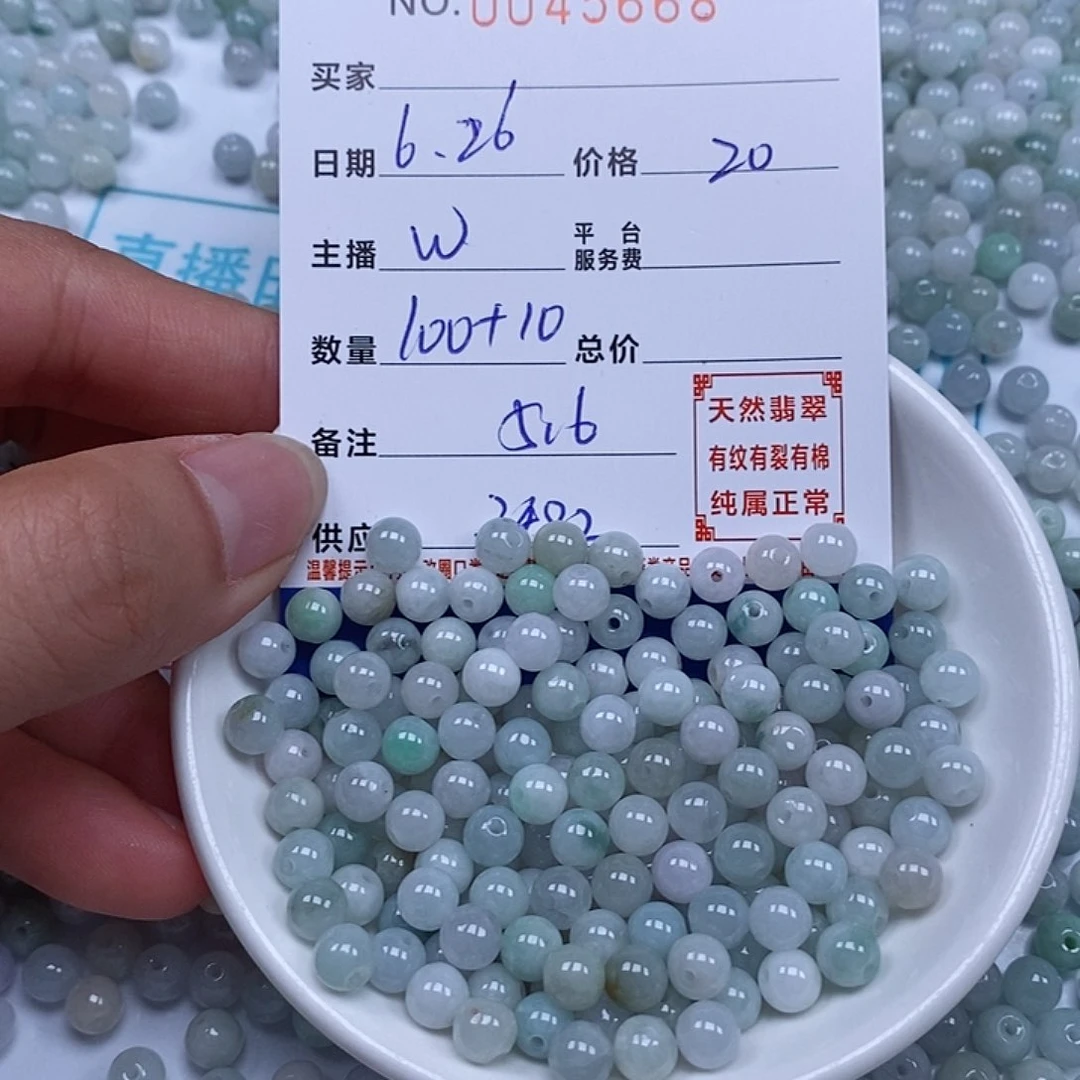 翡翠散珠天然翡翠